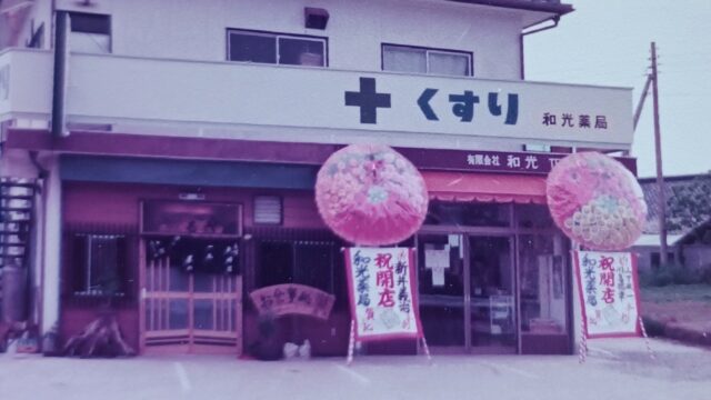 昔の店外観